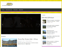 Tablet Screenshot of obzor-resort.info